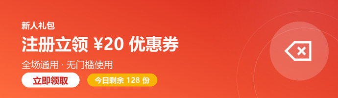 新人礼包